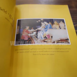พระบาทสมเด็จพระเจ้าอยู่หัว กับคณะองคมนตรี รูปที่ 6