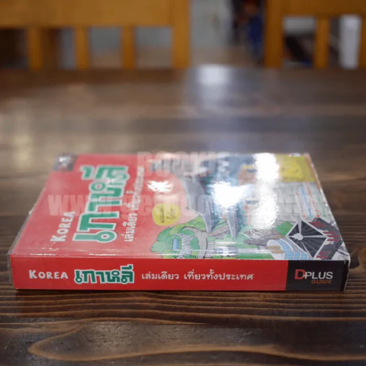 เกาหลี เล่มเดียว เที่ยวทั้งประเทศ รูปที่ 2