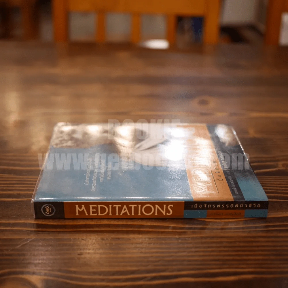 เมื่อจักรพรรดิพินิจชีวิต Meditations รูปที่ 2