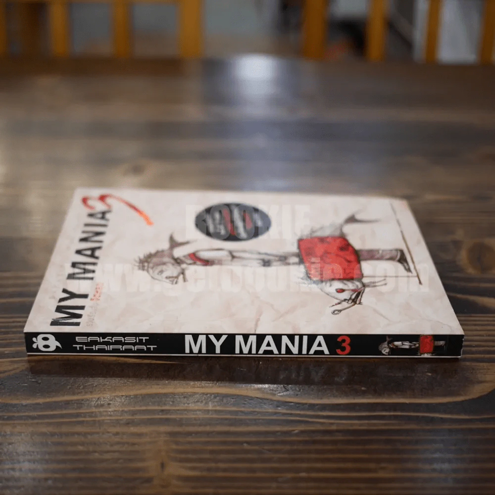 My Mania 3 รวมเรื่องสั้นจิตหลุด - เอกสิทธิ์ ไทยรัตน์ รูปที่ 2