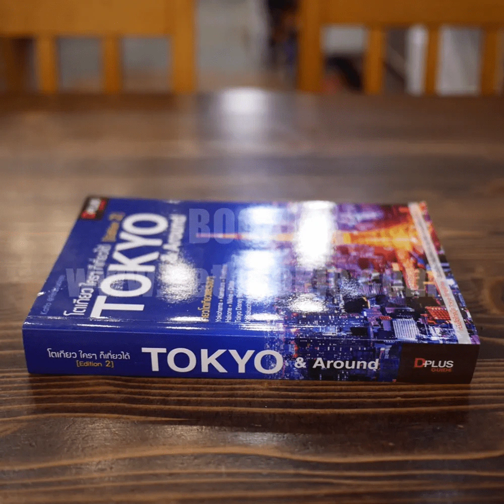 โตเกียว ใครๆก็เที่ยวได้ Tokyo & Around รูปที่ 2