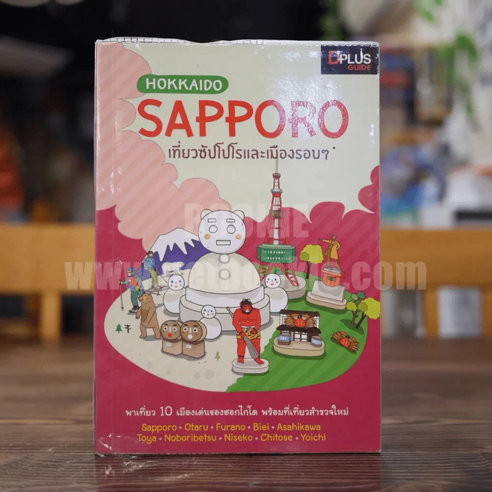 Sapporo เที่ยวซัปโปโรและเมืองรอบๆ รูปที่ 1
