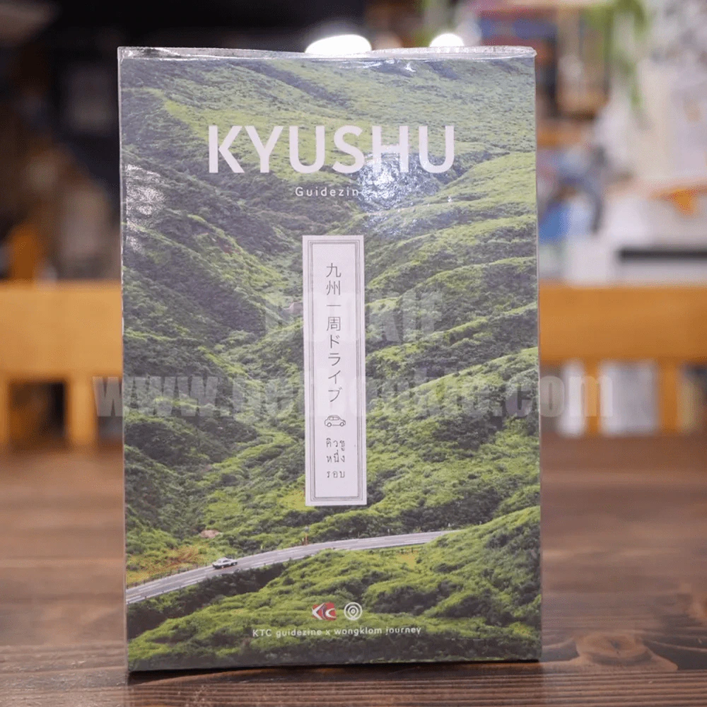 Kyushu คิวซูหนึ่งรอบ รูปที่ 1