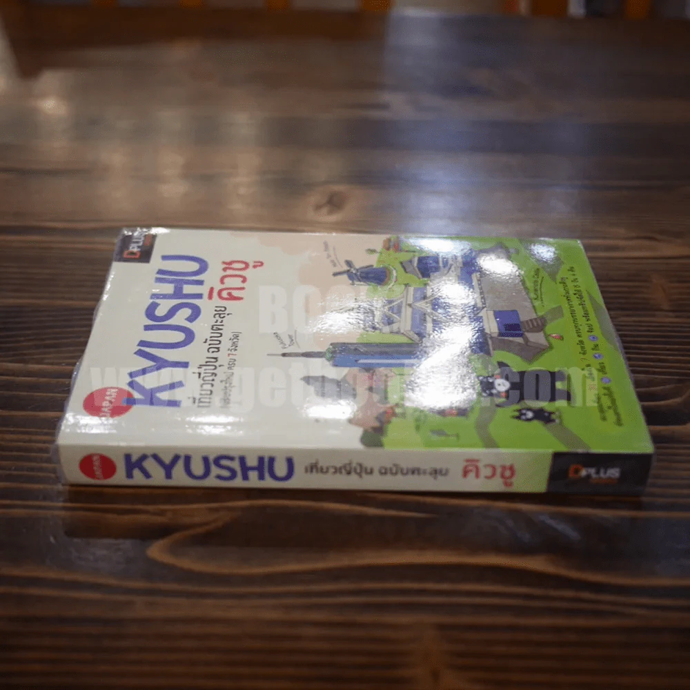 Kyushu เที่ยวญี่ปุน ฉบับตะลุย คิวซู รูปที่ 2