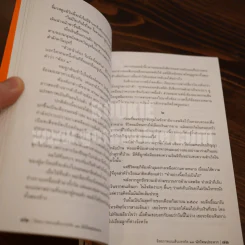 อิสรภาพบนเส้นบรรทัด 13 นักโทษประหาร รูปที่ 5