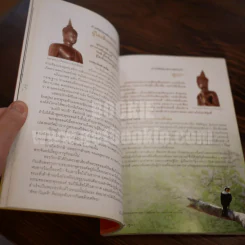 คำตรัสของพระพุทธเจ้า เหตุแห่งคำตรัส - นิดดา หงษ์วิวัฒน์ รูปที่ 5