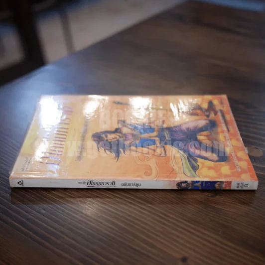 พระเจ้าอโศกมหาราช ฉบับการ์ตูน รูปที่ 2