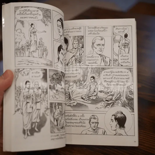พระอานนท์ ฉบับการ์ตูน รูปที่ 3