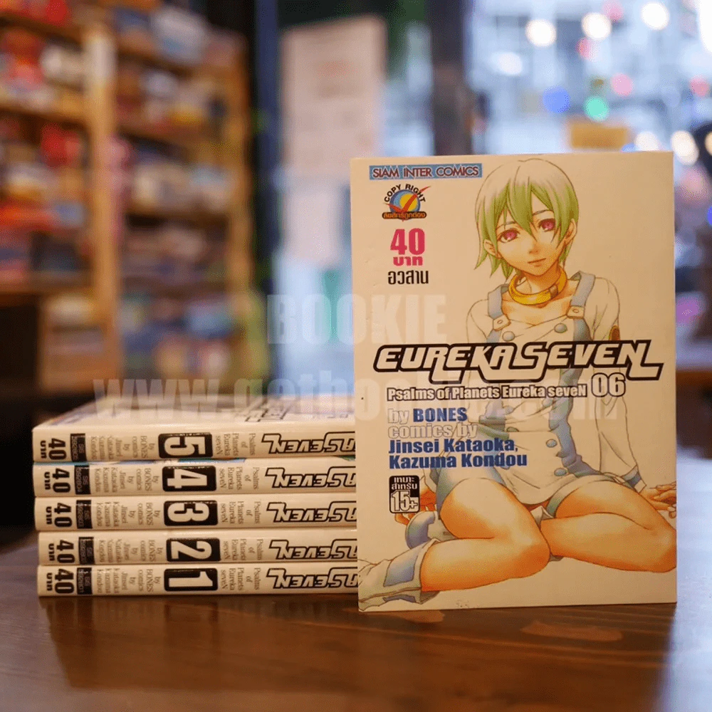 Eureka Seven 6 เล่มจบ รูปที่ 1
