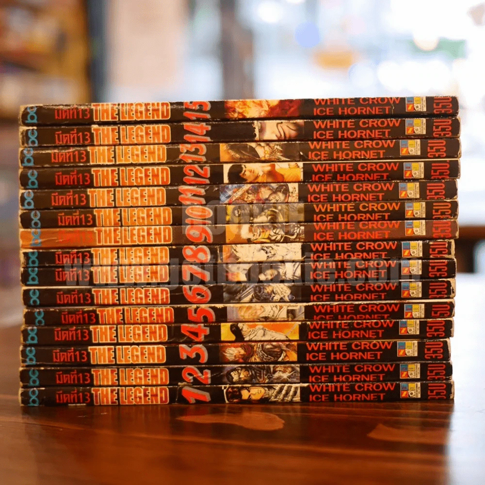 มีดที่ 13 ภาค 2 The Legend 15 เล่มจบ รูปที่ 2
