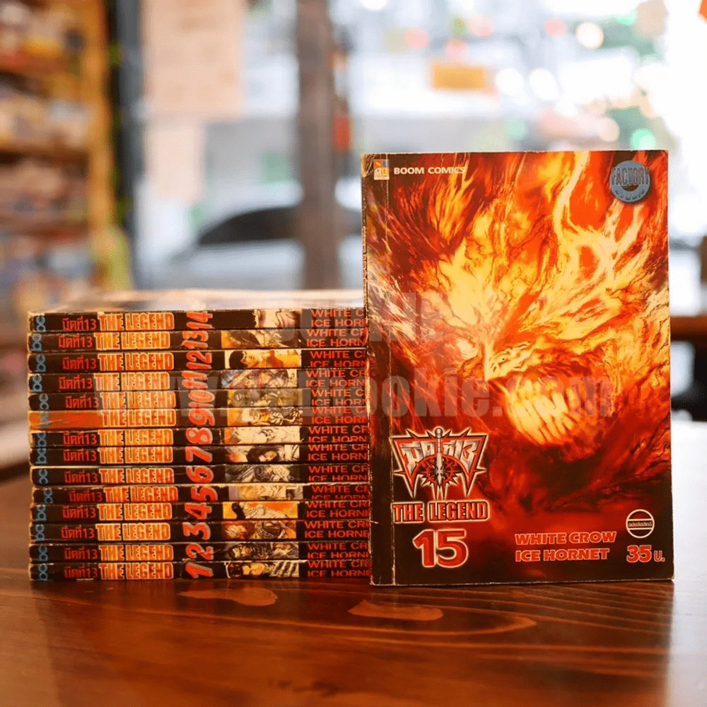 มีดที่ 13 ภาค 2 The Legend 15 เล่มจบ รูปที่ 1