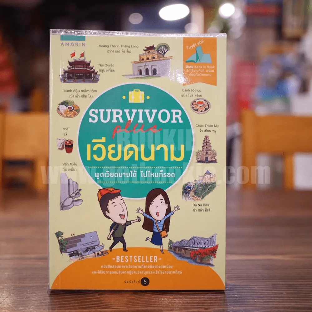 Survivor plus เวียดนาม พูดเวียดนามได้ ไปไหนก็รอด รูปที่ 1