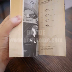 Poison Berry in My Brain 5 เล่มจบ (เล่ม 5 สภาพบวมน้ำ) รูปที่ 8