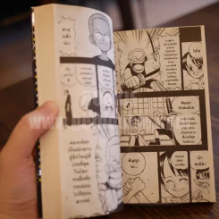 วันพีซ One Piece เล่ม 1 รูปที่ 5
