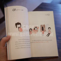 ไม่มีใครเข้าใจเราเท่าตัวเอง รูปที่ 4