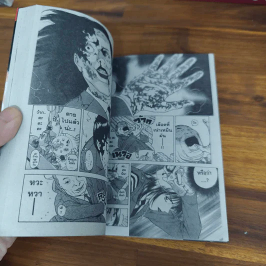 Psychometrer Eiji ไซโคเมทเรอร์ เอย์จิ 25 เล่มจบ รูปที่ 12