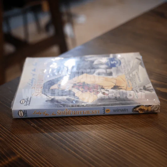 Lady of the sea รักนี้ข้ามกาลเวลา รูปที่ 2