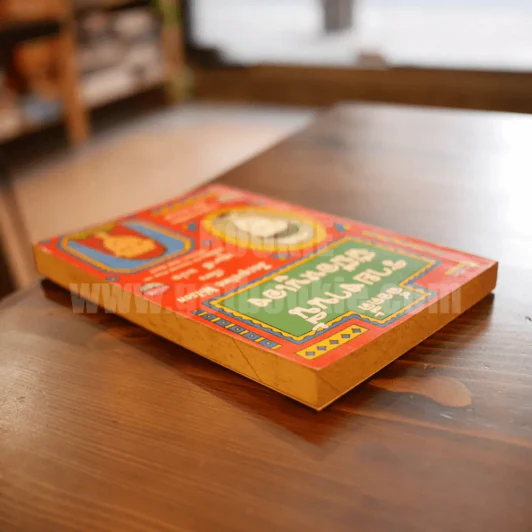 ล็อตตี้รายงานนี้ฝีมือหนูเอง - Jacqueline Wilson รูปที่ 4