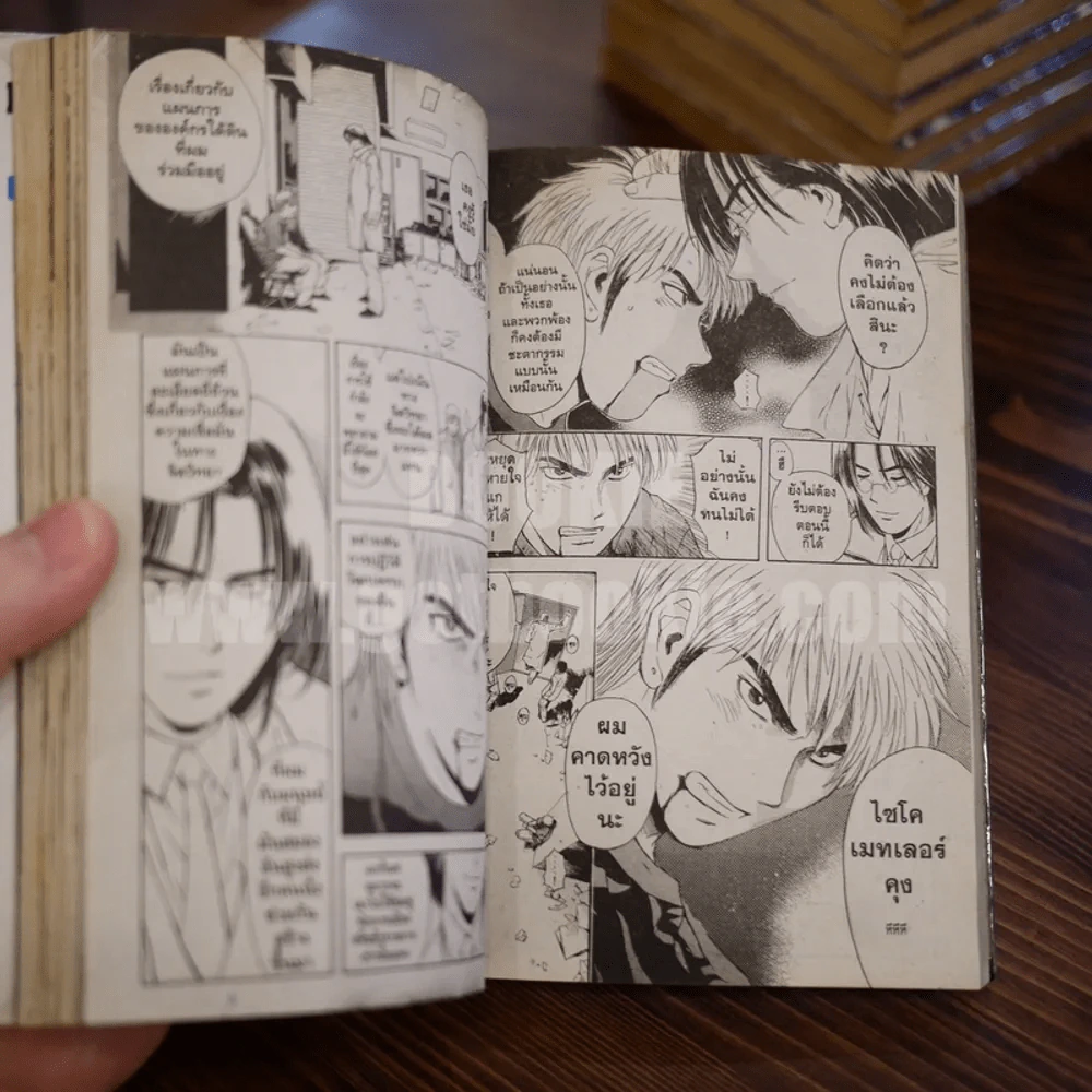 Psychometrer Eiji ไซโคเมทเรอร์ เอย์จิ 25 เล่มจบ รูปที่ 8