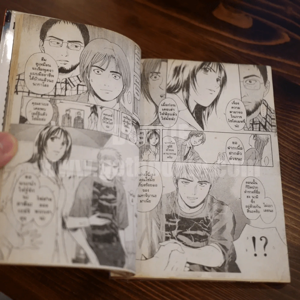 Psychometrer Eiji ไซโคเมทเรอร์ เอย์จิ 25 เล่มจบ รูปที่ 7