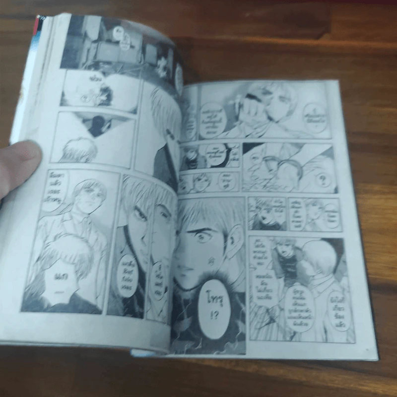 Psychometrer Eiji ไซโคเมทเรอร์ เอย์จิ 25 เล่มจบ รูปที่ 9