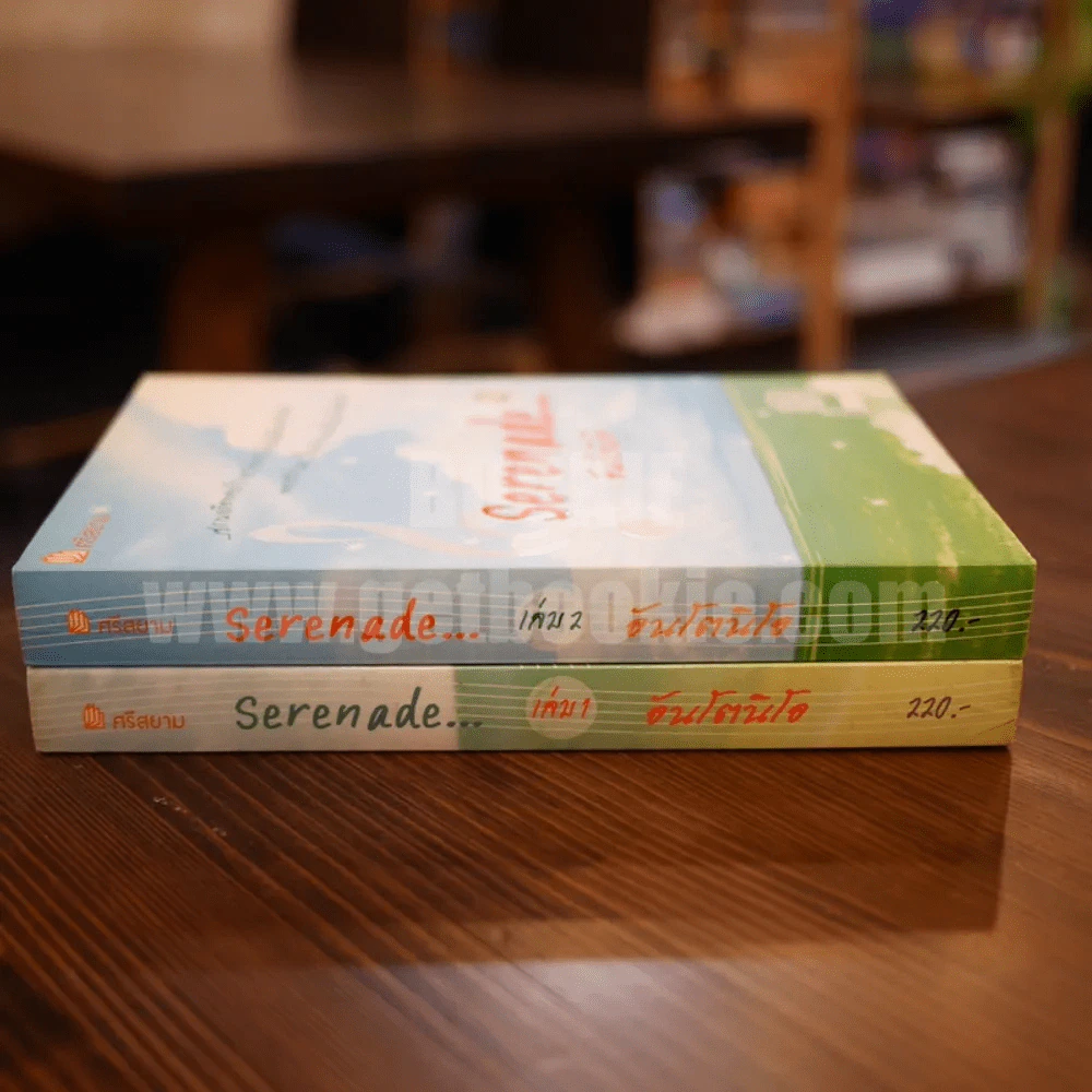 Serenade อันโตนิโอ 2 เล่มจบ รูปที่ 2