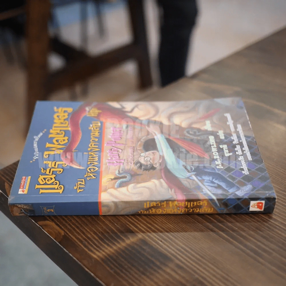Harry Potter แฮร์รี่ พอตเตอร์ กับห้องแห่งความลับ รูปที่ 2