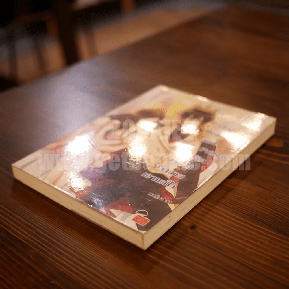 [7's] Beauty and Crazy Prince สวยเริดเชิดใส่เจ้าชายเอาแต่ใจ รูปที่ 3