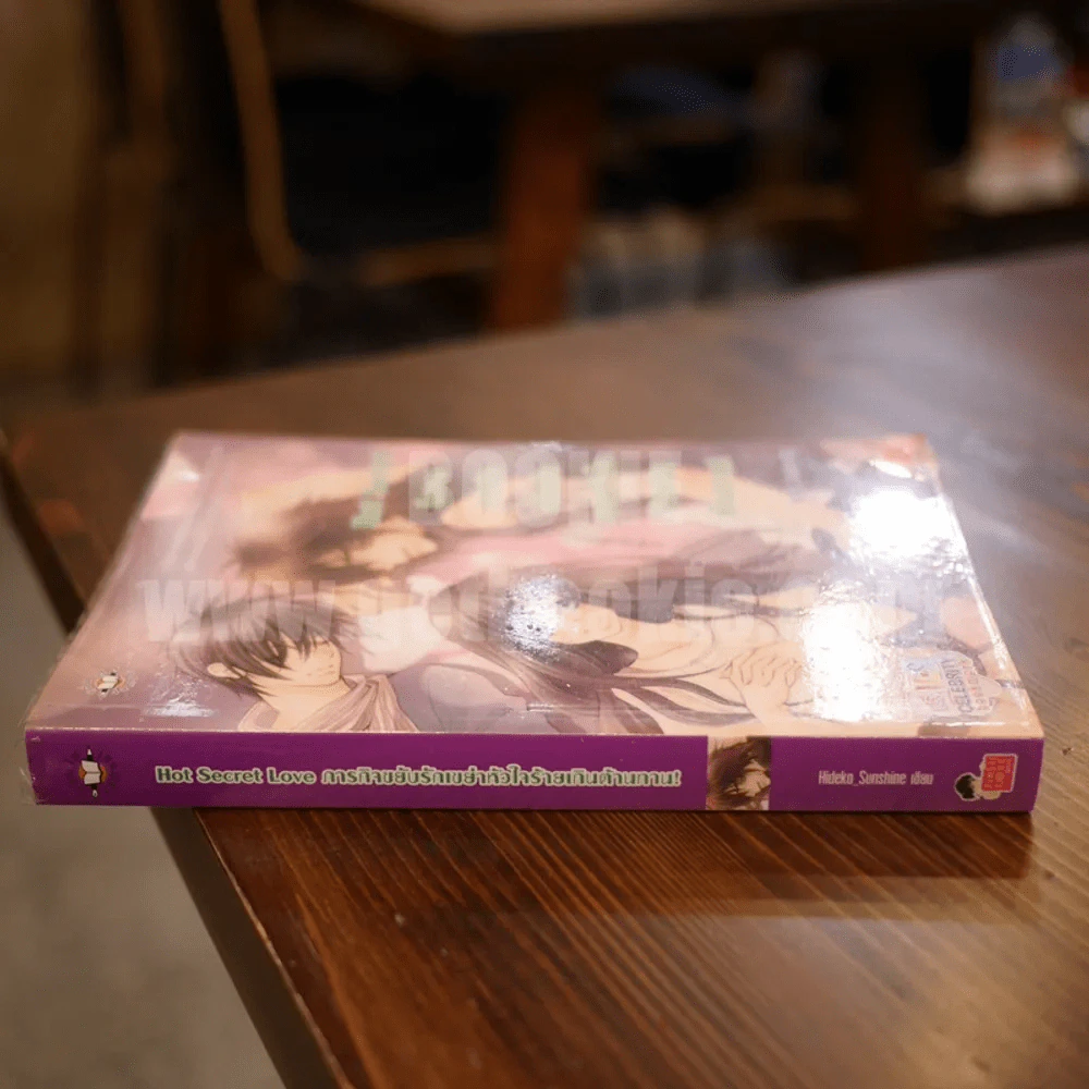 Hot Secret Love ภารกิจ ขยับรักเขย่า หัวใจ ร้ายเกิน ต้านทาน! รูปที่ 2