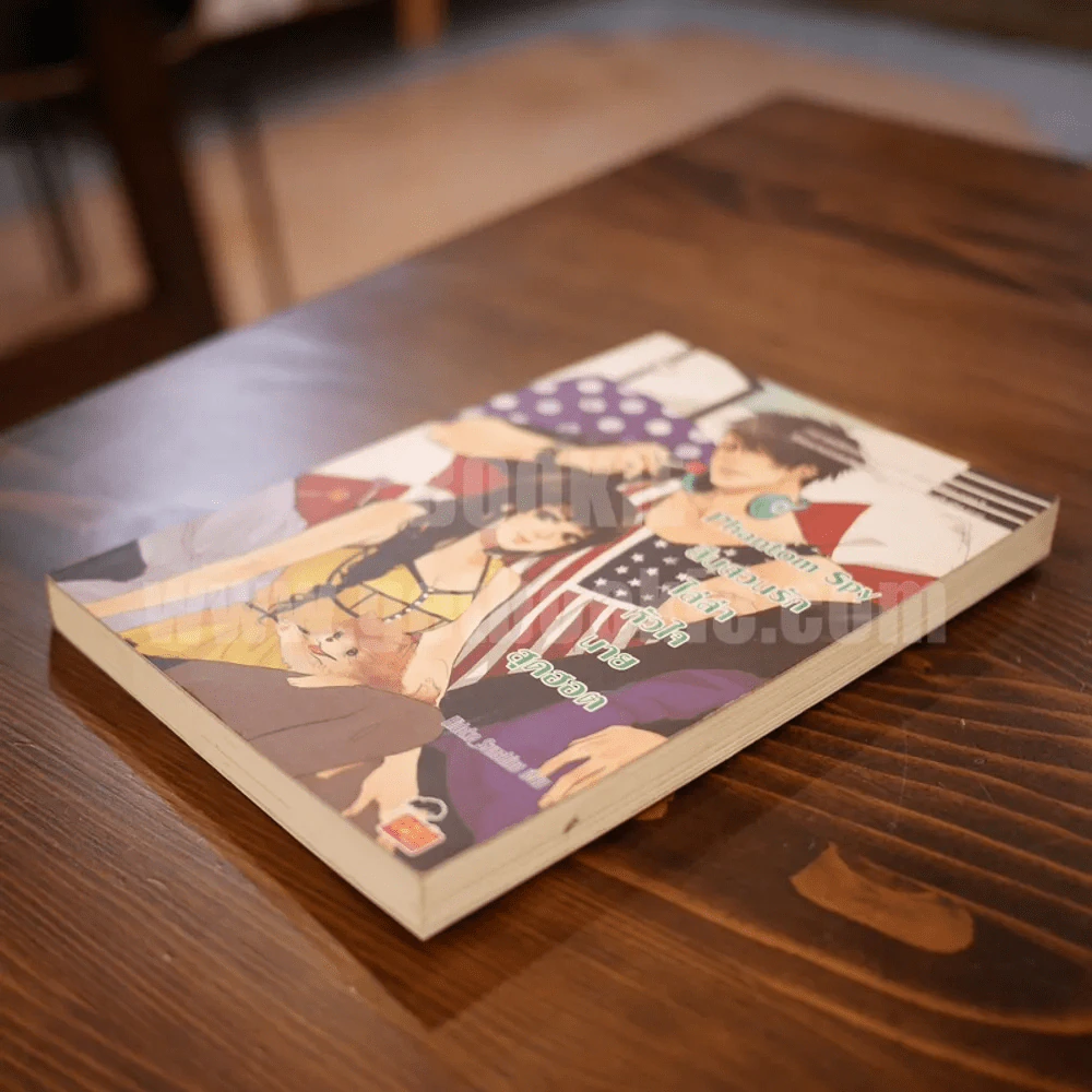 Phantom Spy สืบสวนรักไล่ล่าหัวใจนายสุดฮอต รูปที่ 3