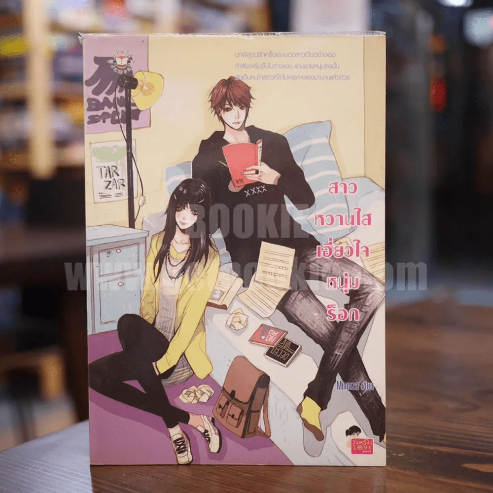 สาวหวานใสเอี่ยวหัวใจหนุ่มร็อก รูปที่ 1
