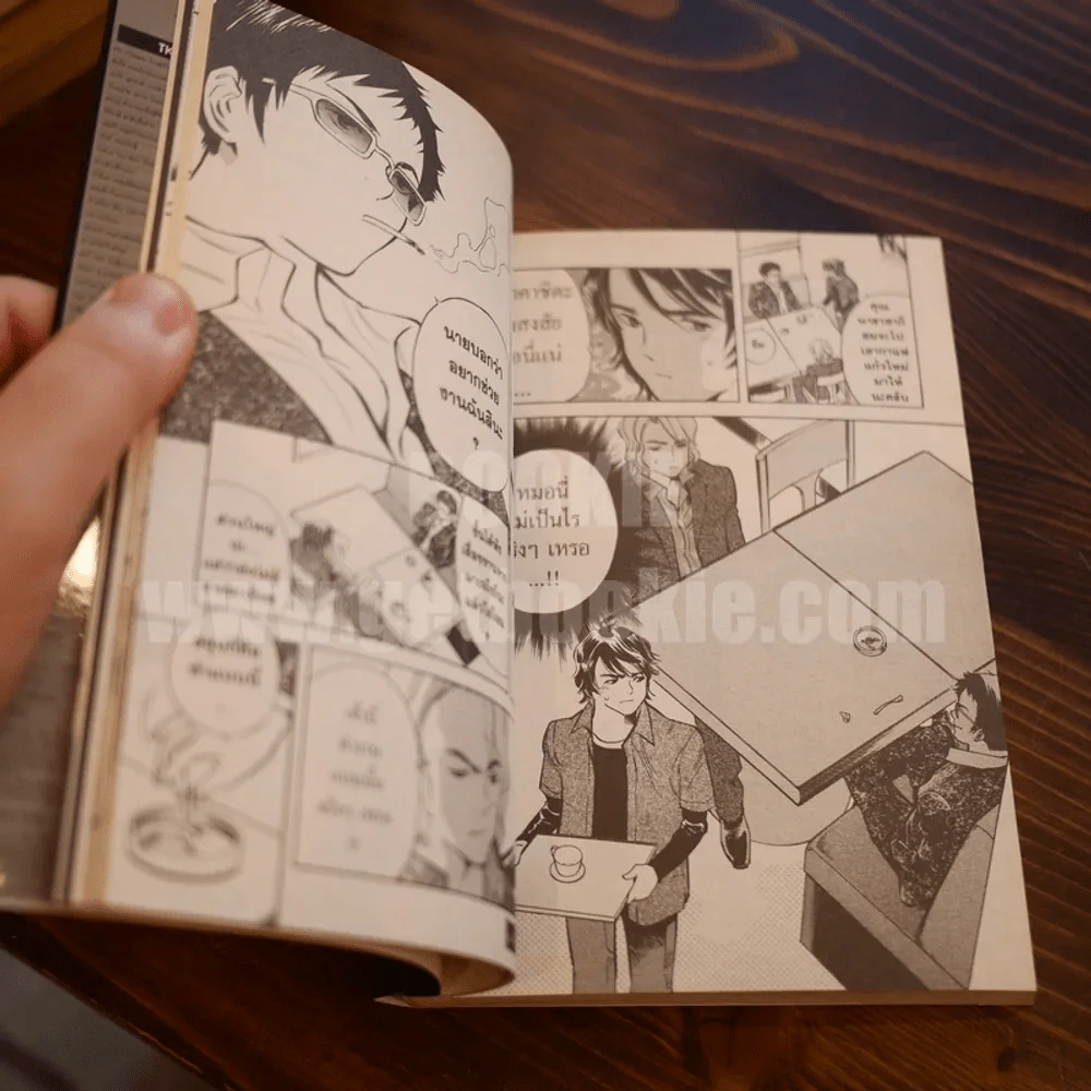 คุโรซางิ คนลวงอัจฉริยะ เล่ม 1-9 รูปที่ 6