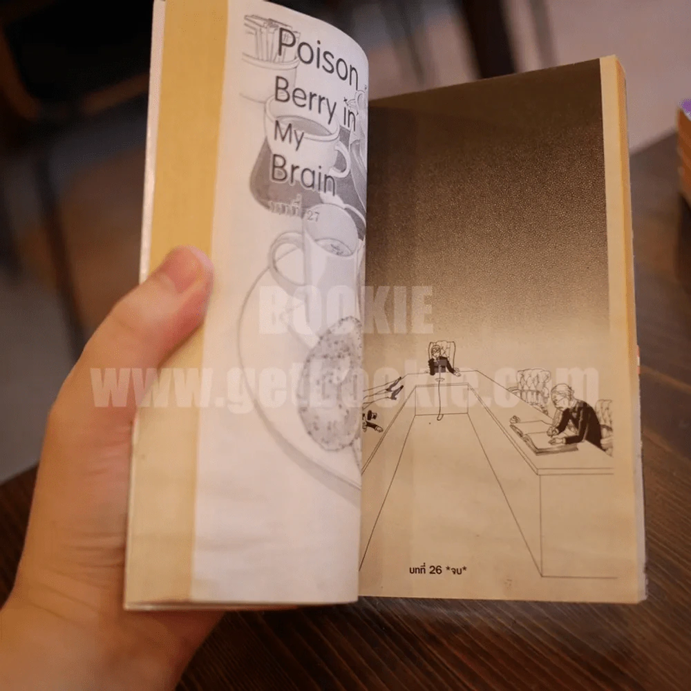 Poison Berry in My Brain 5 เล่มจบ (เล่ม 5 สภาพบวมน้ำ) รูปที่ 10