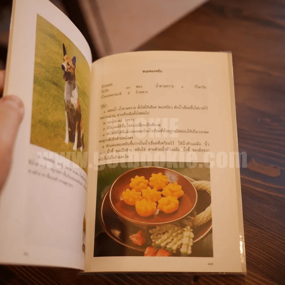ขนมลูกๆทองแดง รูปที่ 3