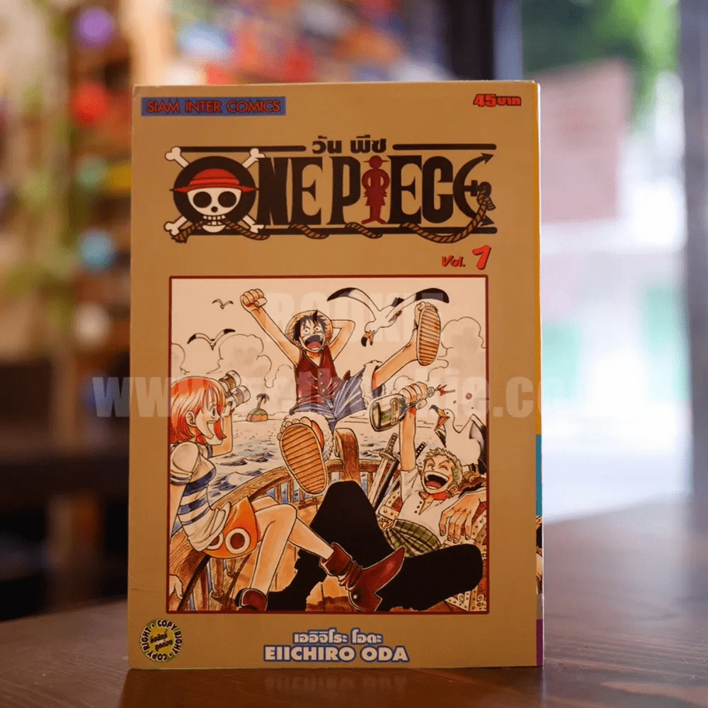 วันพีซ One Piece เล่ม 1 รูปที่ 1