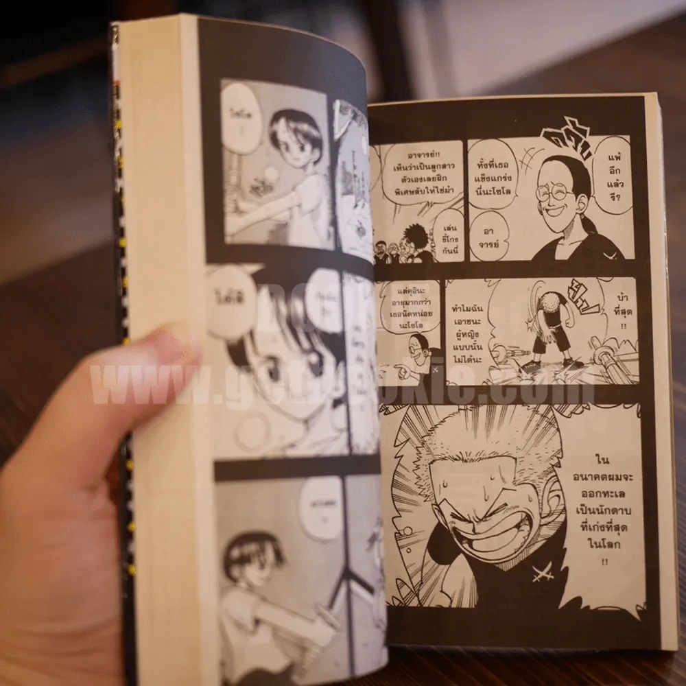 วันพีซ One Piece เล่ม 1 รูปที่ 4