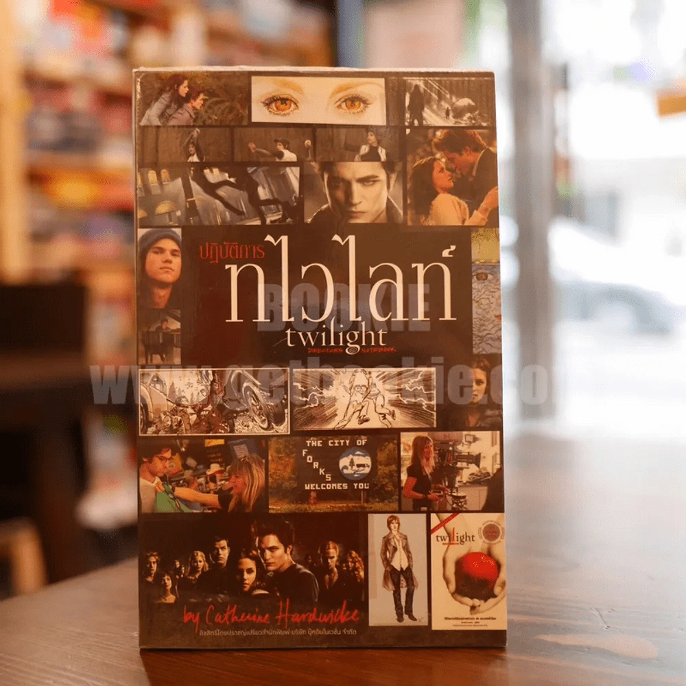ปฏิบัติการทไวไลท์ twilight รูปที่ 1