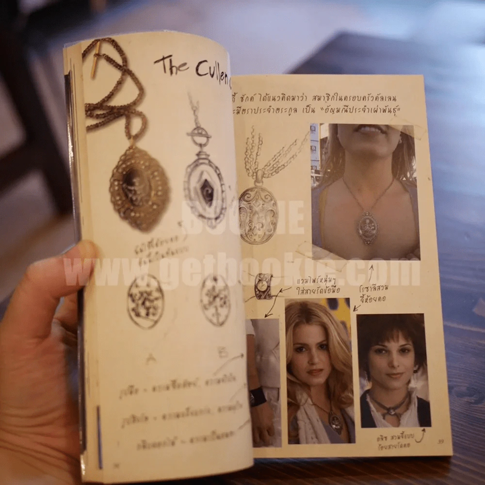 ปฏิบัติการทไวไลท์ twilight รูปที่ 5