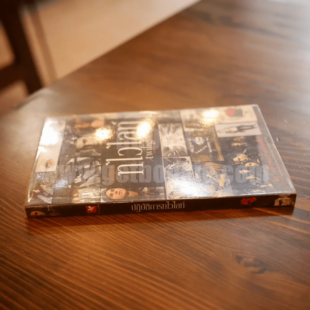 ปฏิบัติการทไวไลท์ twilight รูปที่ 2