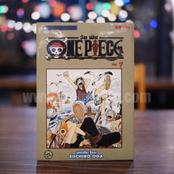 วันพีซ One Piece เล่ม 1 รูปที่ 1