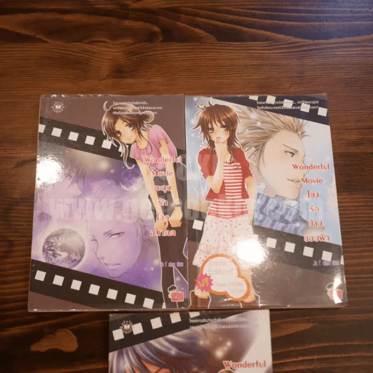 Wonderful Movie 3 เล่มจบ รูปที่ 2