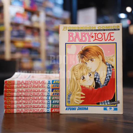 Baby Love 9 เล่มจบ (เรื่องเดียวกับกระซิบรักข้างหัวใจ) รูปที่ 1
