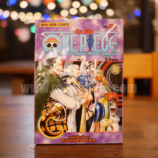 วันพีซ One Piece เล่ม 21 รูปที่ 1