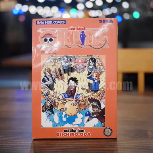 วันพีซ One Piece เล่ม 32 รูปที่ 1
