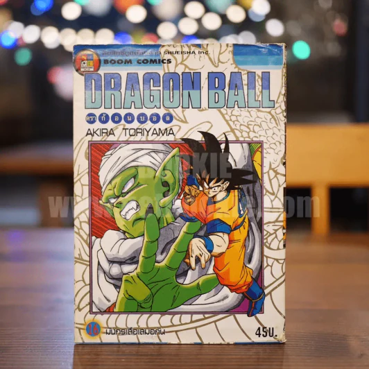Dragon Ball ดราก้อนบอล เล่ม 16 รูปที่ 1