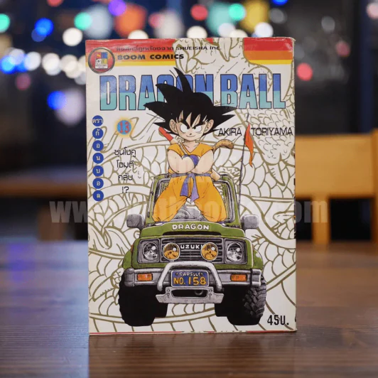 Dragon Ball ดราก้อนบอล เล่ม 13 รูปที่ 1