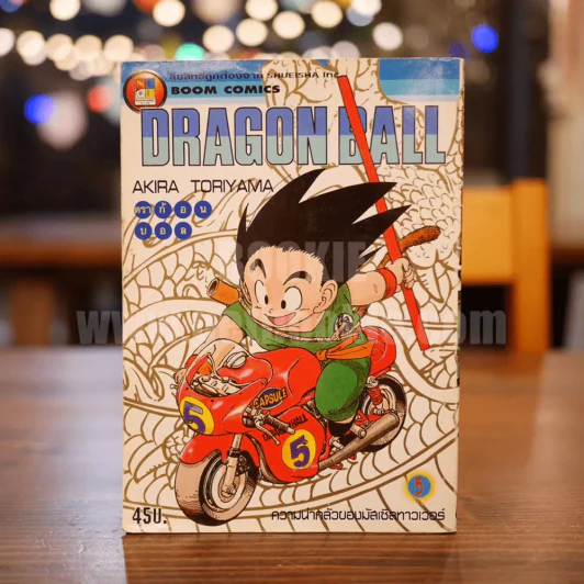 Dragon Ball ดราก้อนบอล เล่ม 5 รูปที่ 1
