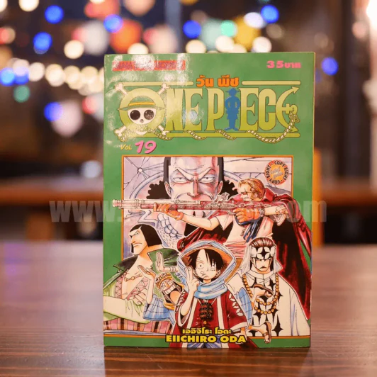 วันพีซ One Piece เล่ม 19 รูปที่ 1