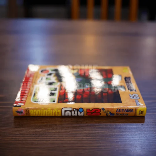 ยอดนักสืบจิ๋ว โคนัน เล่ม 65 รูปที่ 2