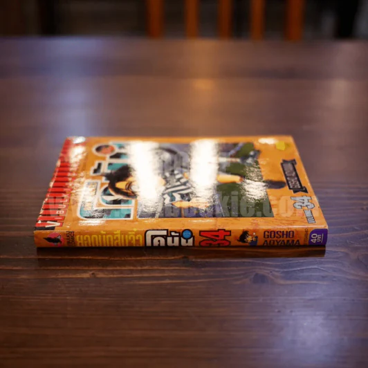 ยอดนักสืบจิ๋ว โคนัน เล่ม 34 รูปที่ 2